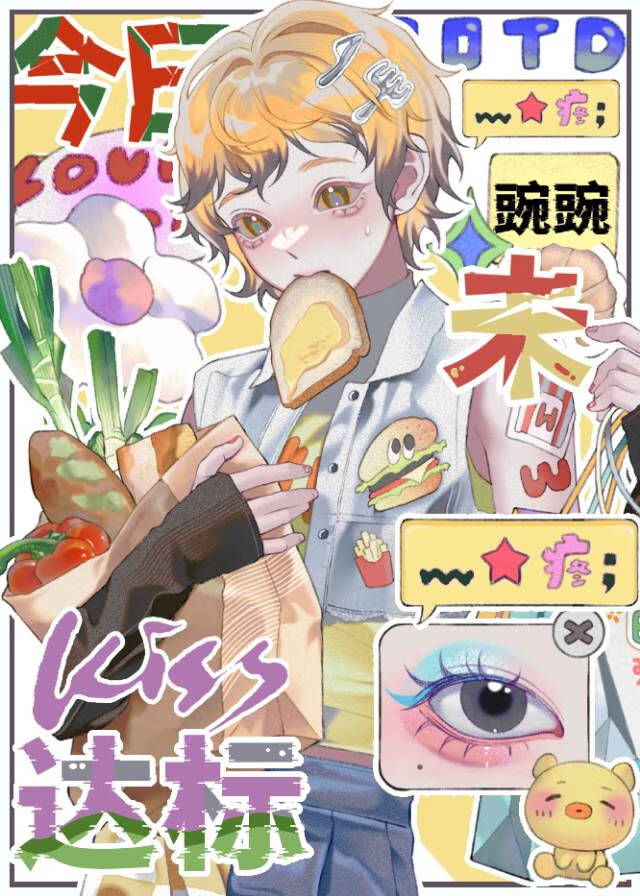 今日kiss未达标[快穿]