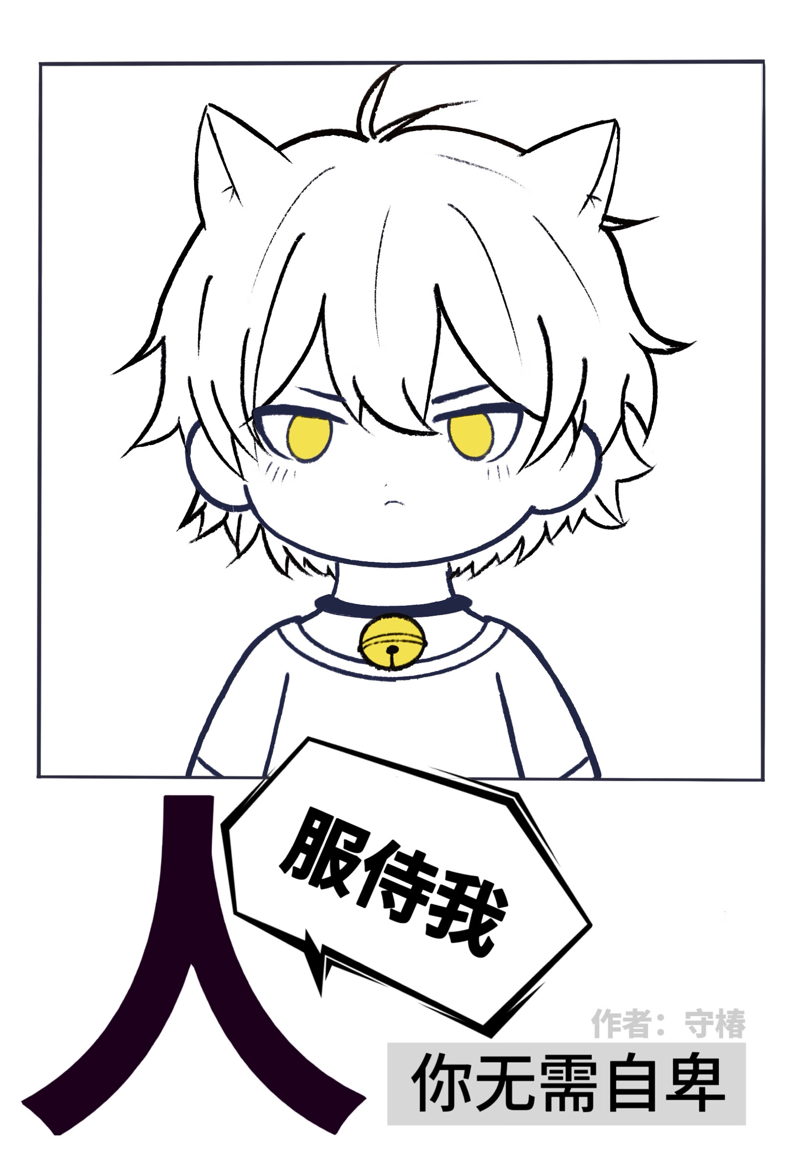 全星际都在觊觎我