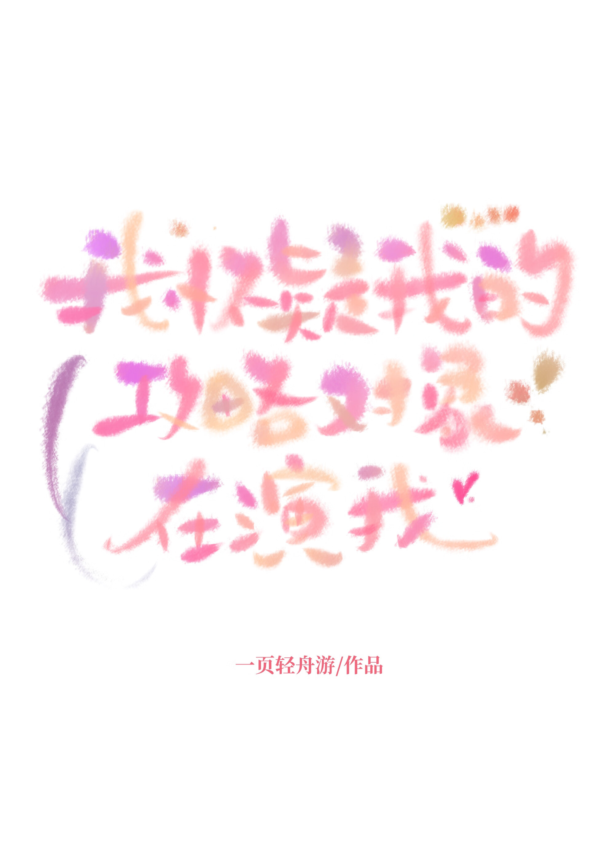 [兄弟战争]我怀疑我的攻略对象在演我