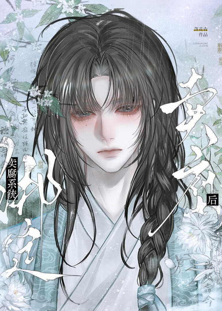 欢迎收看系统追妻火葬场