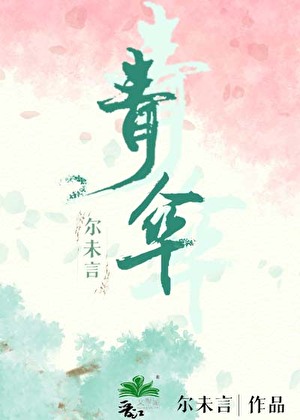 青伞