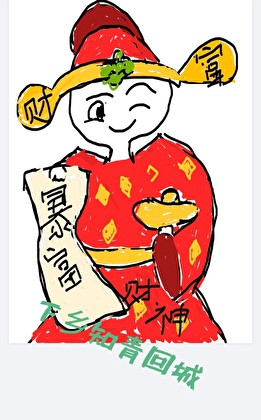 下乡知青回城咯