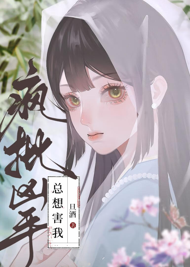 破案还要搞暧昧